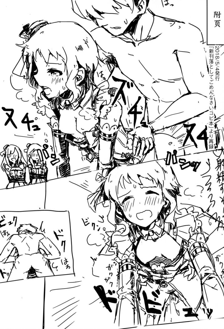 [Ikkansei (Kusugi Tai)] [#8/Fantasia] (THE IDOLM@STER MILLION LIVE!) [Chinese] [黄记汉化组][Digital]