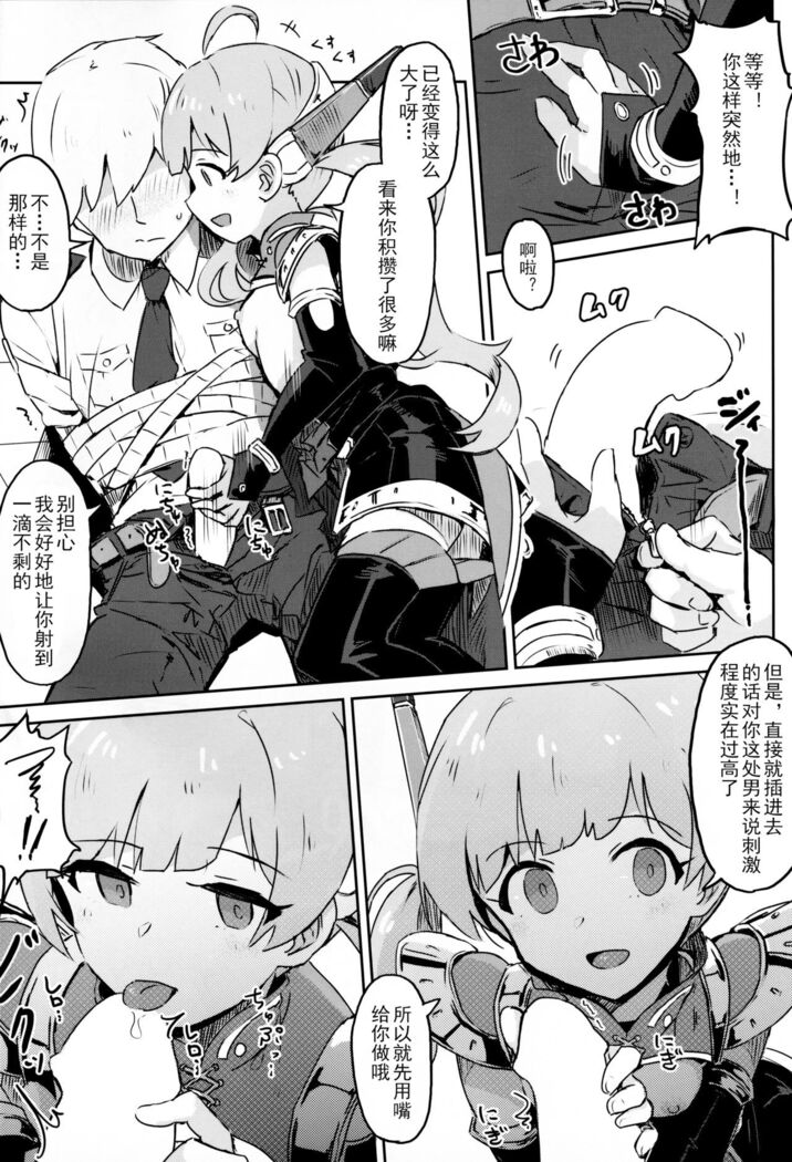 [Ikkansei (Kusugi Tai)] [#8/Fantasia] (THE IDOLM@STER MILLION LIVE!) [Chinese] [黄记汉化组][Digital]
