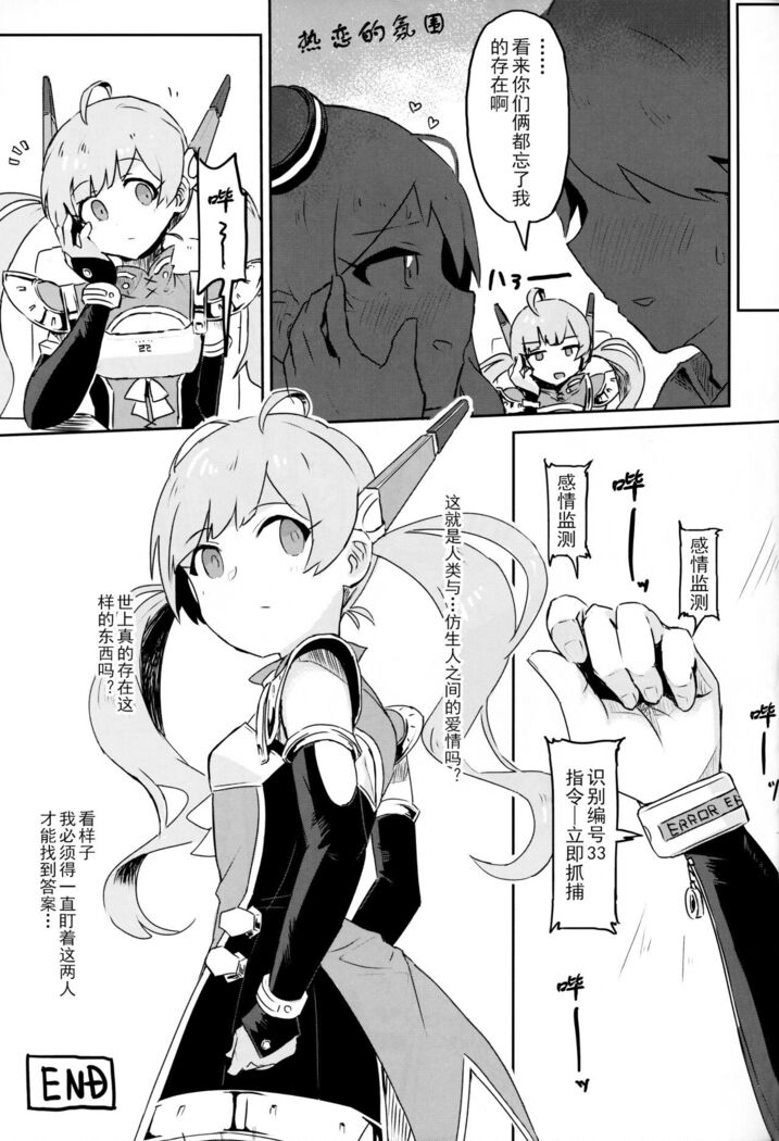 [Ikkansei (Kusugi Tai)] [#8/Fantasia] (THE IDOLM@STER MILLION LIVE!) [Chinese] [黄记汉化组][Digital]