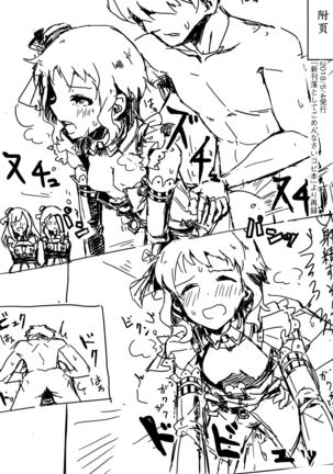 [Ikkansei (Kusugi Tai)] [#8/Fantasia] (THE IDOLM@STER MILLION LIVE!) [Chinese] [黄记汉化组][Digital] Page #19