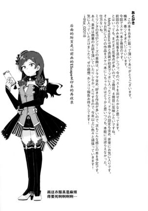 [Ikkansei (Kusugi Tai)] [#8/Fantasia] (THE IDOLM@STER MILLION LIVE!) [Chinese] [黄记汉化组][Digital] Page #18