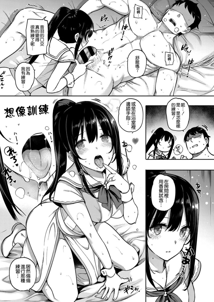 Aquania Marriage Life Ch. 2