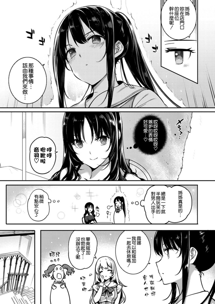 Aquania Marriage Life Ch. 2