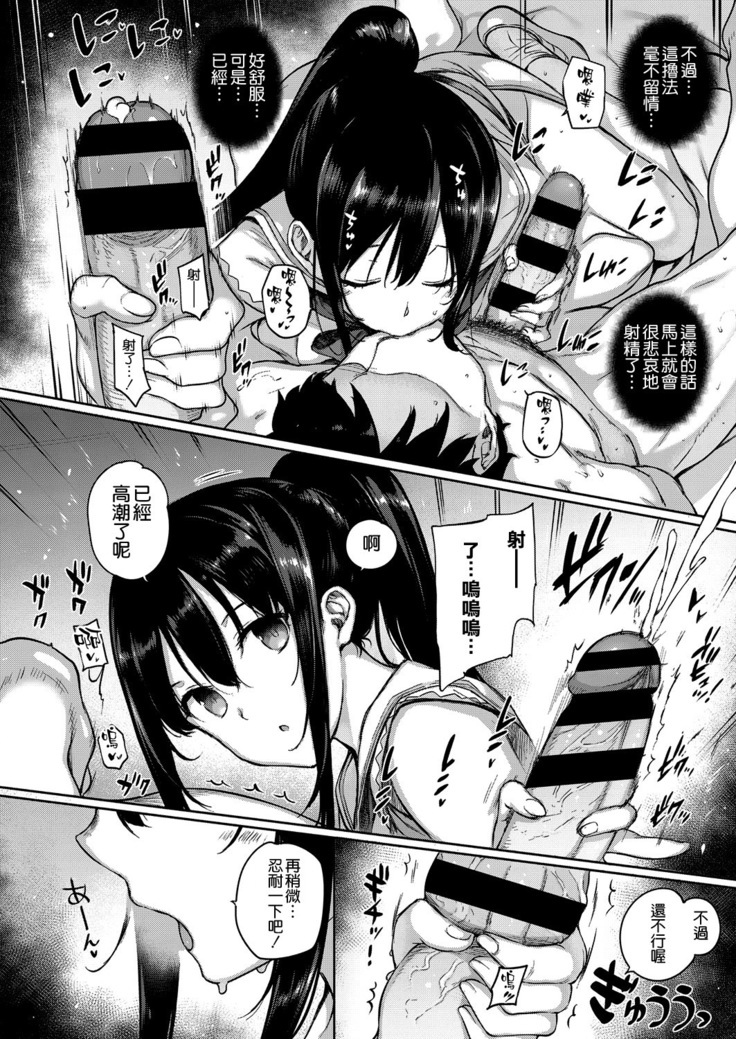 Aquania Marriage Life Ch. 2