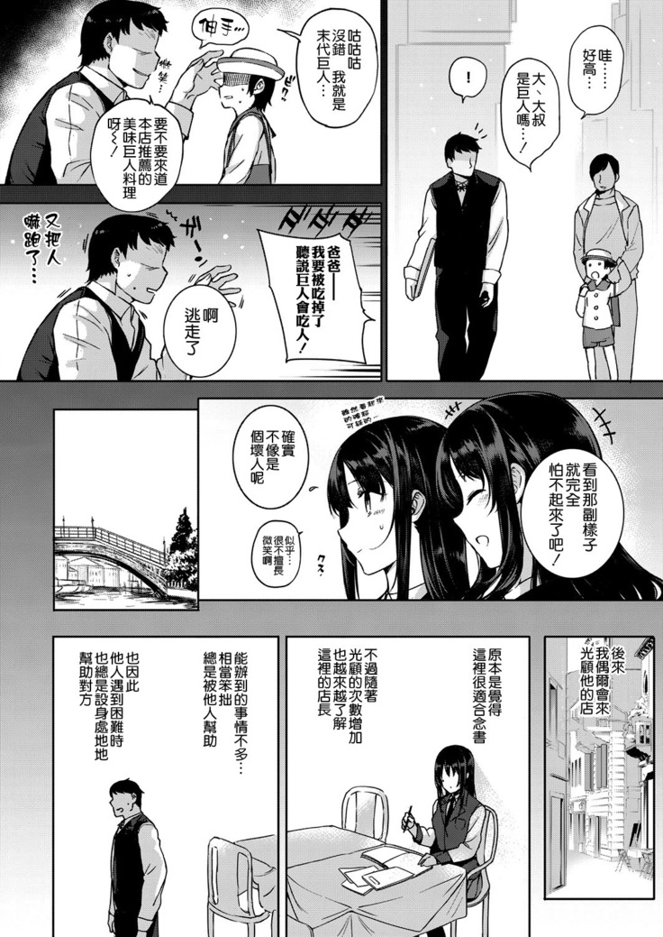 Aquania Marriage Life Ch. 2