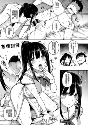 Aquania Marriage Life Ch. 2 Page #18