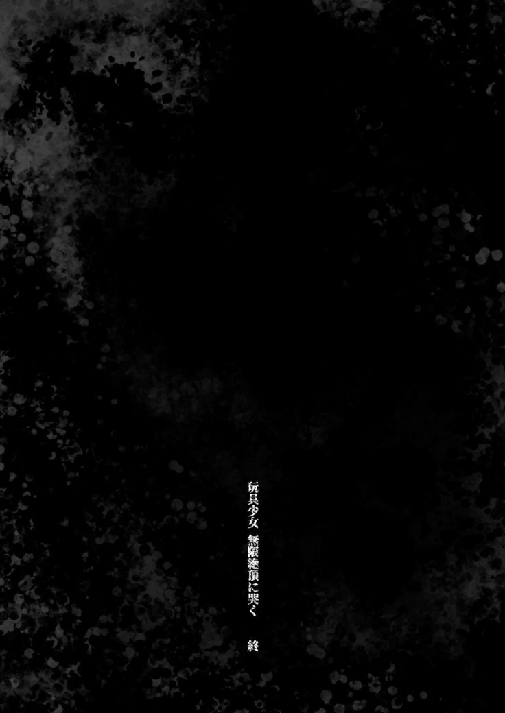 Omocha Shoujo Mugen Zecchou ni Naku | The Toy Girl Weeps in Endless Pleasure