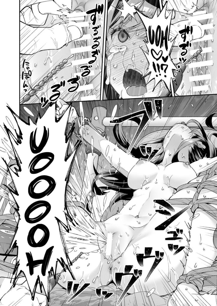 Omocha Shoujo Mugen Zecchou ni Naku | The Toy Girl Weeps in Endless Pleasure