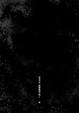 Omocha Shoujo Mugen Zecchou ni Naku | The Toy Girl Weeps in Endless Pleasure Page #103