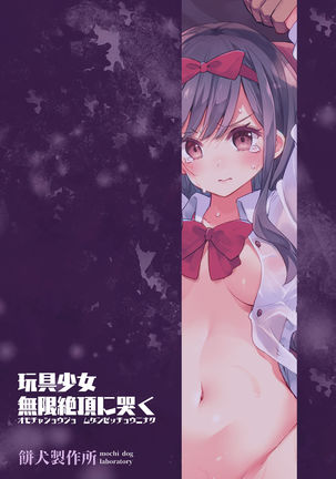 Omocha Shoujo Mugen Zecchou ni Naku | The Toy Girl Weeps in Endless Pleasure Page #105