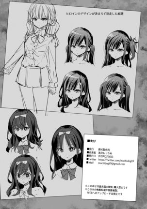 Omocha Shoujo Mugen Zecchou ni Naku | The Toy Girl Weeps in Endless Pleasure Page #102