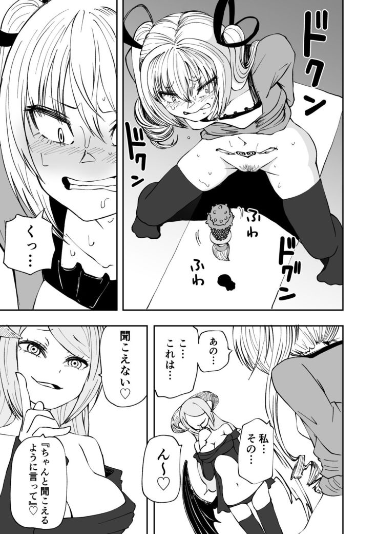 Succubus no Jumon