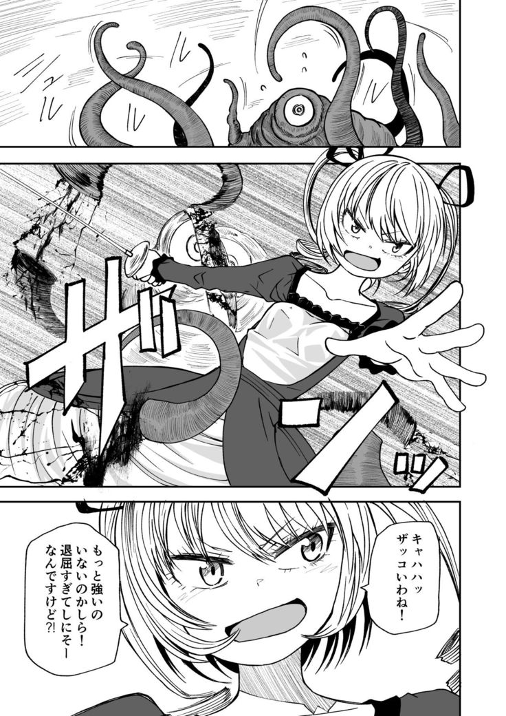 Succubus no Jumon