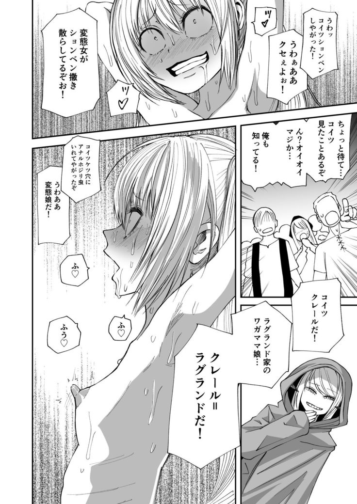 Succubus no Jumon