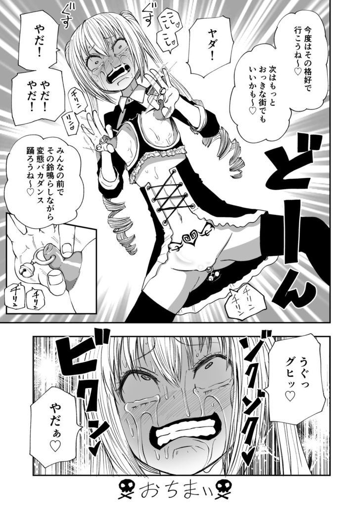 Succubus no Jumon
