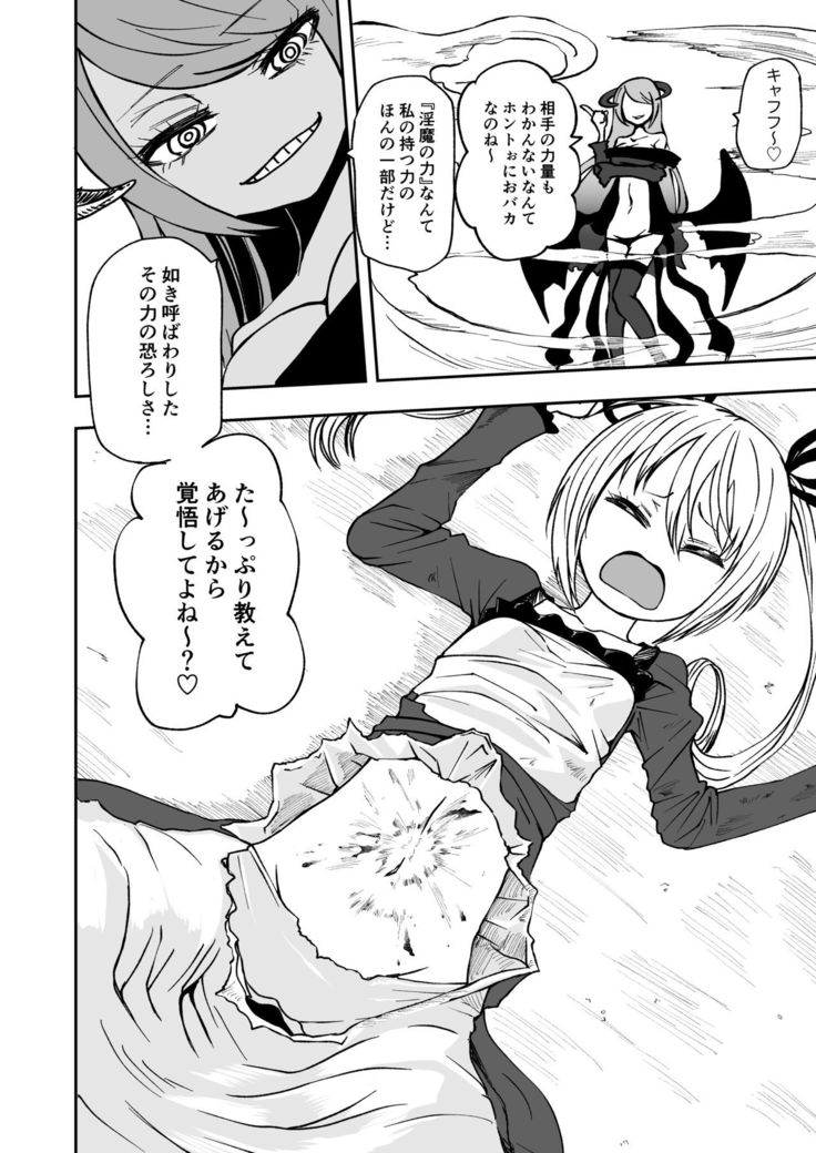 Succubus no Jumon
