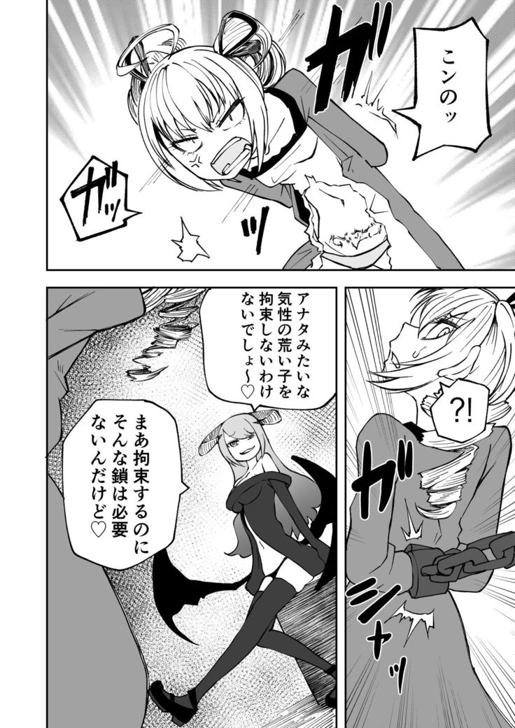 Succubus no Jumon
