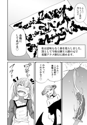 Succubus no Jumon Page #32