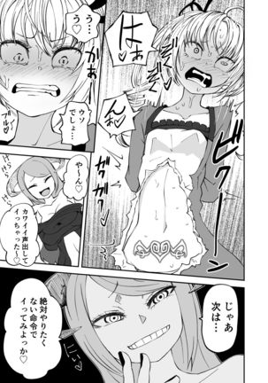 Succubus no Jumon Page #15