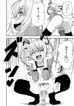 Succubus no Jumon Page #24