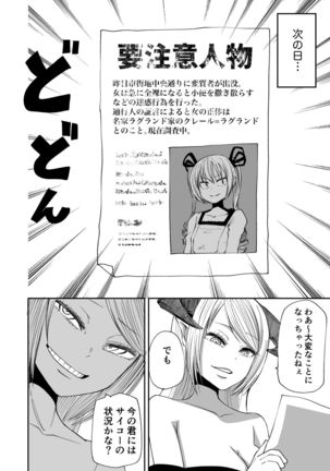 Succubus no Jumon Page #44