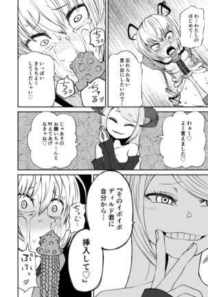 Succubus no Jumon Page #20