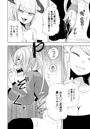 Succubus no Jumon Page #26