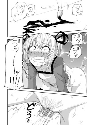Succubus no Jumon Page #28