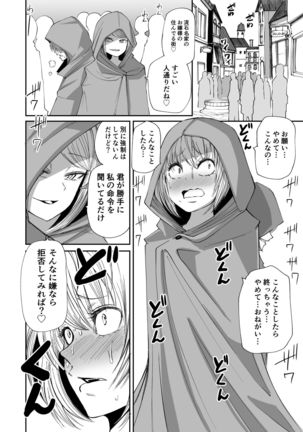 Succubus no Jumon Page #34