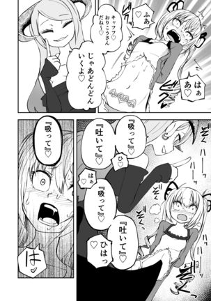 Succubus no Jumon Page #14