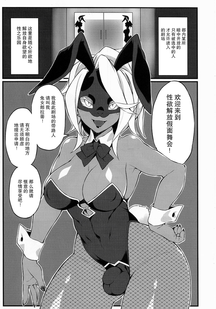 Seiyoku Kaihou Kamen Butoukai[Chinese]【不可视汉化】