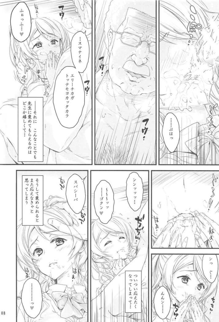 サンシャインレクリエイション