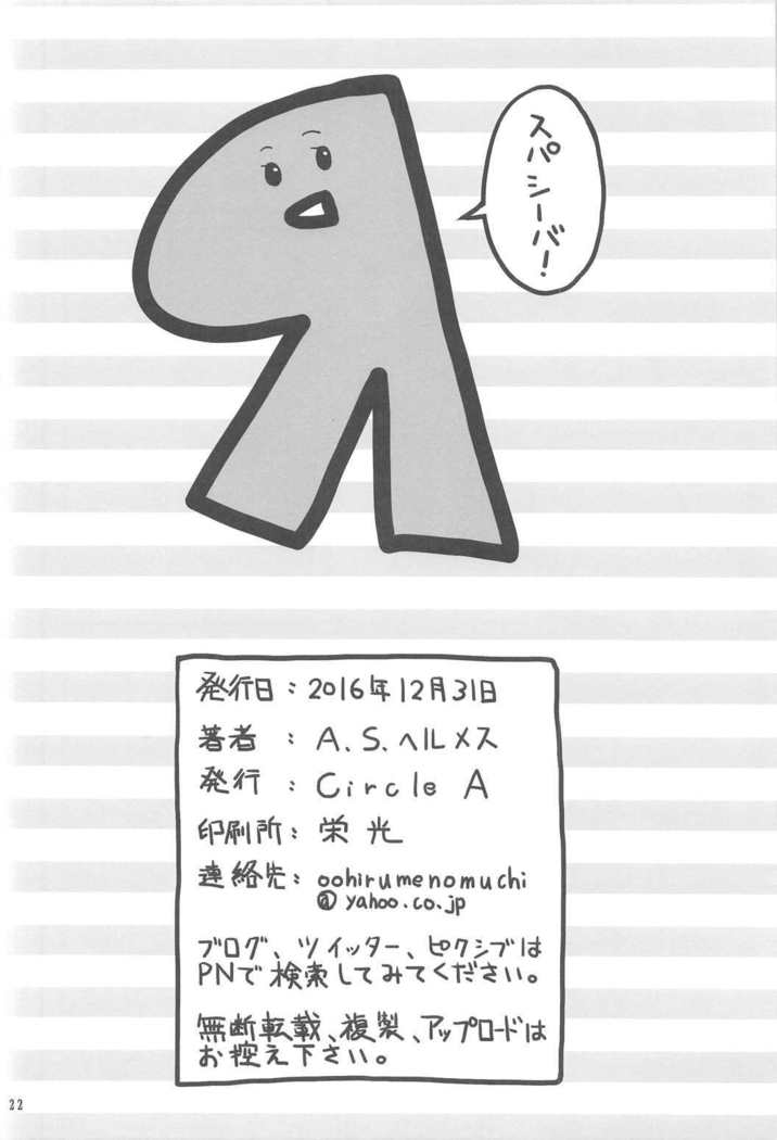サンシャインレクリエイション