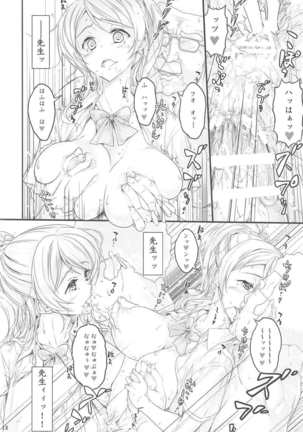 サンシャインレクリエイション Page #16