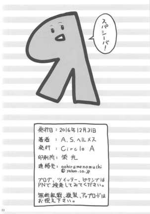 サンシャインレクリエイション Page #20