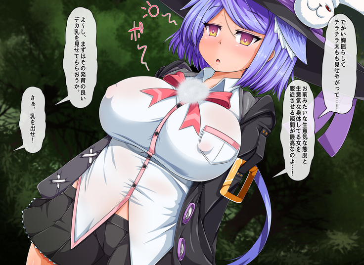 Mahoushi Teria to Kiken na Iraisho
