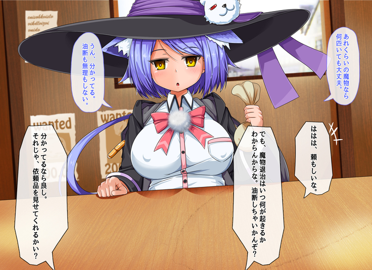 Mahoushi Teria to Kiken na Iraisho