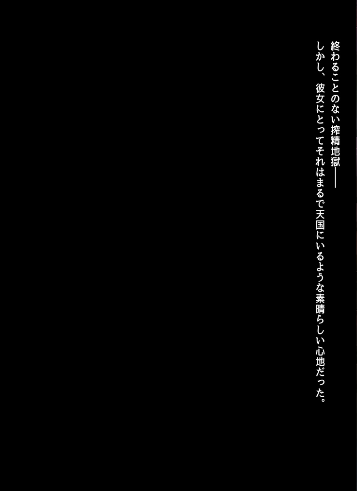 Mahoushi Teria to Kiken na Iraisho