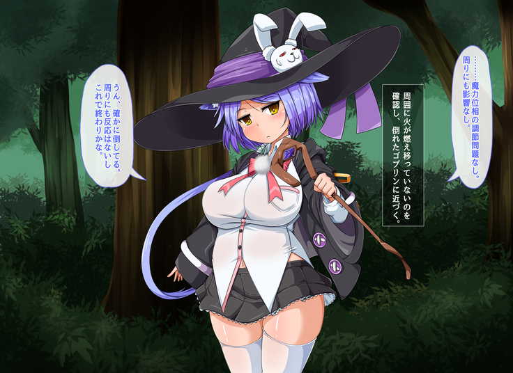 Mahoushi Teria to Kiken na Iraisho