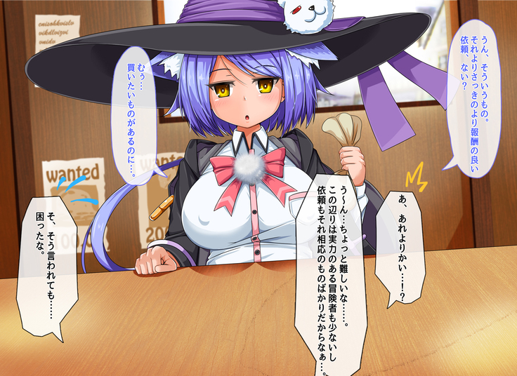 Mahoushi Teria to Kiken na Iraisho