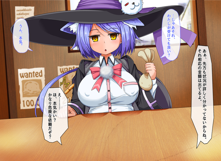 Mahoushi Teria to Kiken na Iraisho