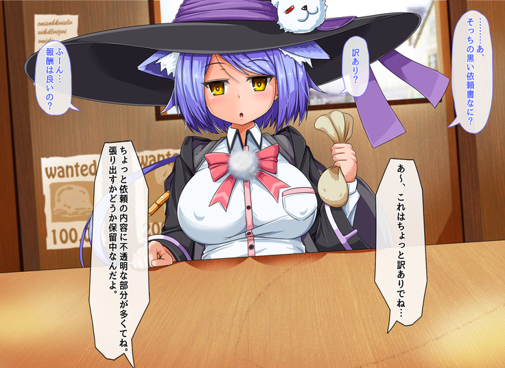 Mahoushi Teria to Kiken na Iraisho
