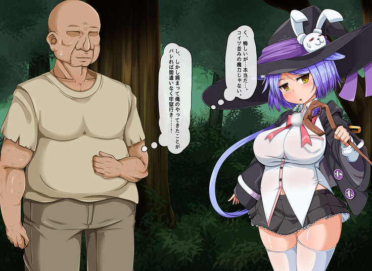 Mahoushi Teria to Kiken na Iraisho