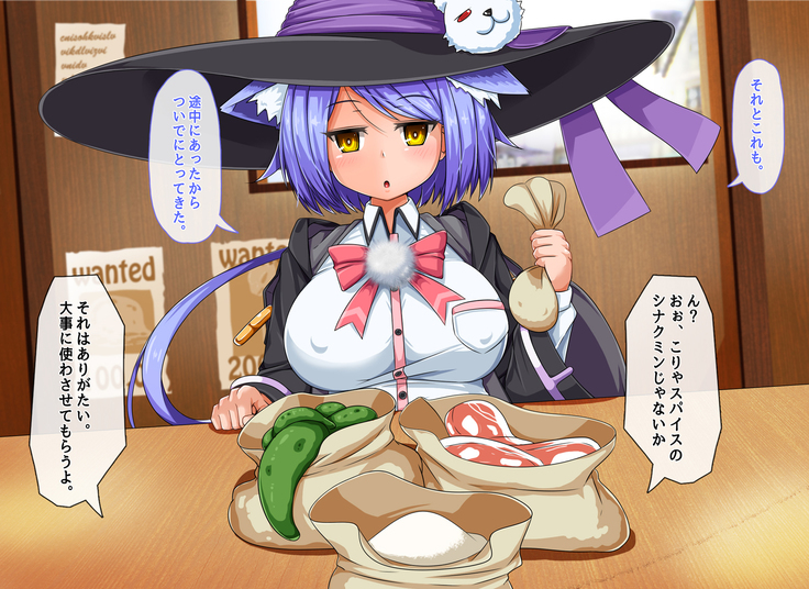 Mahoushi Teria to Kiken na Iraisho