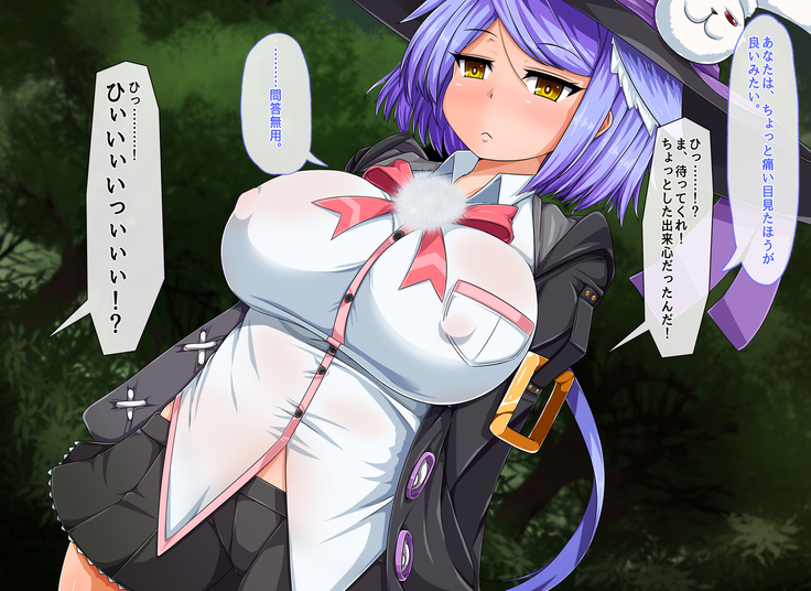 Mahoushi Teria to Kiken na Iraisho