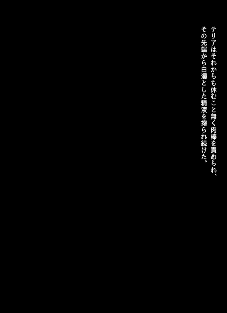 Mahoushi Teria to Kiken na Iraisho
