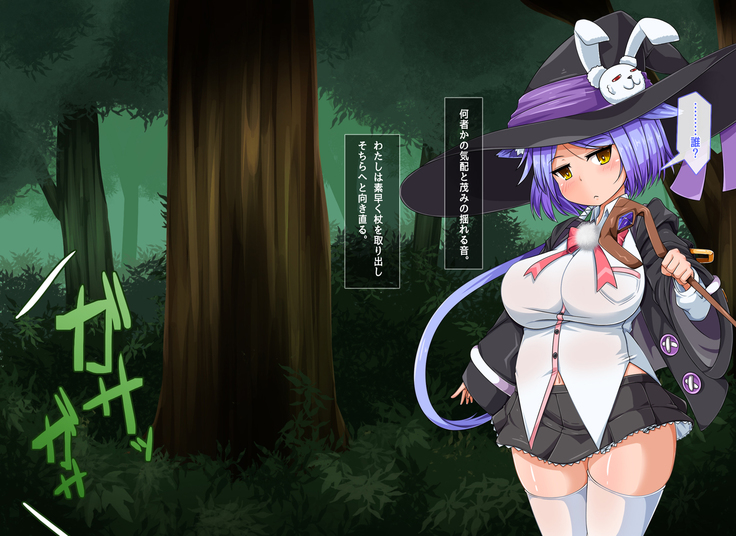 Mahoushi Teria to Kiken na Iraisho