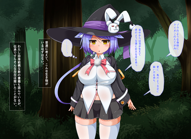 Mahoushi Teria to Kiken na Iraisho