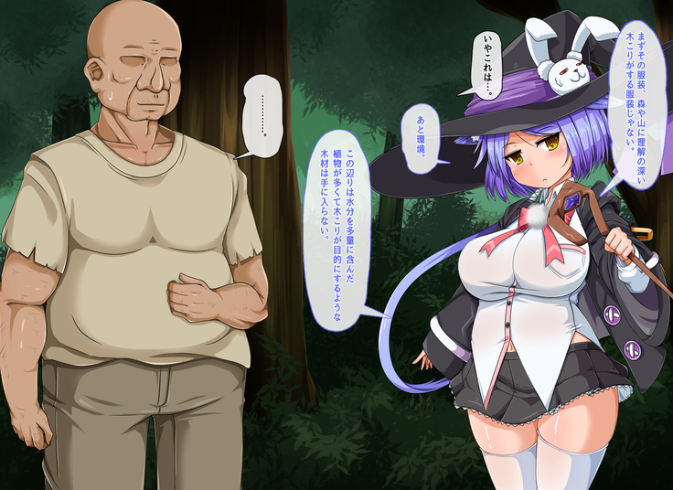 Mahoushi Teria to Kiken na Iraisho
