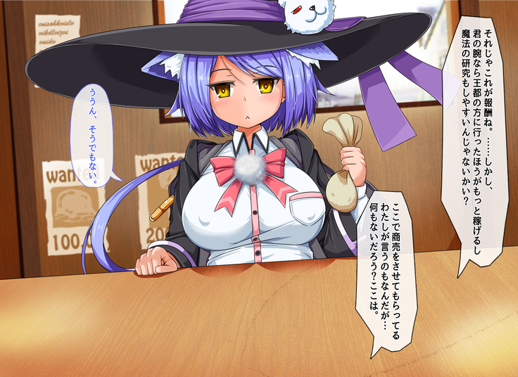 Mahoushi Teria to Kiken na Iraisho